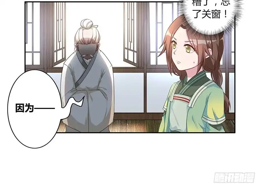 《茶楼浮生梦》007惊吓 第47页