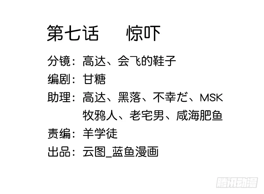 《茶楼浮生梦》007惊吓 第2页