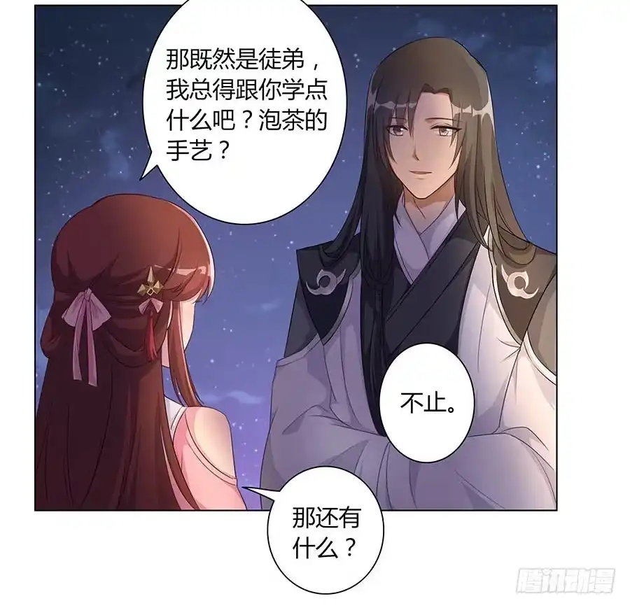 《茶楼浮生梦》007惊吓 第15页