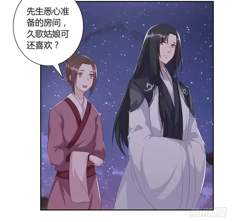 《茶楼浮生梦》007惊吓 第75页