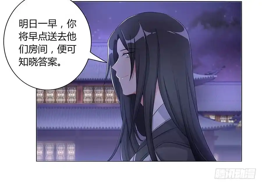《茶楼浮生梦》007惊吓 第22页