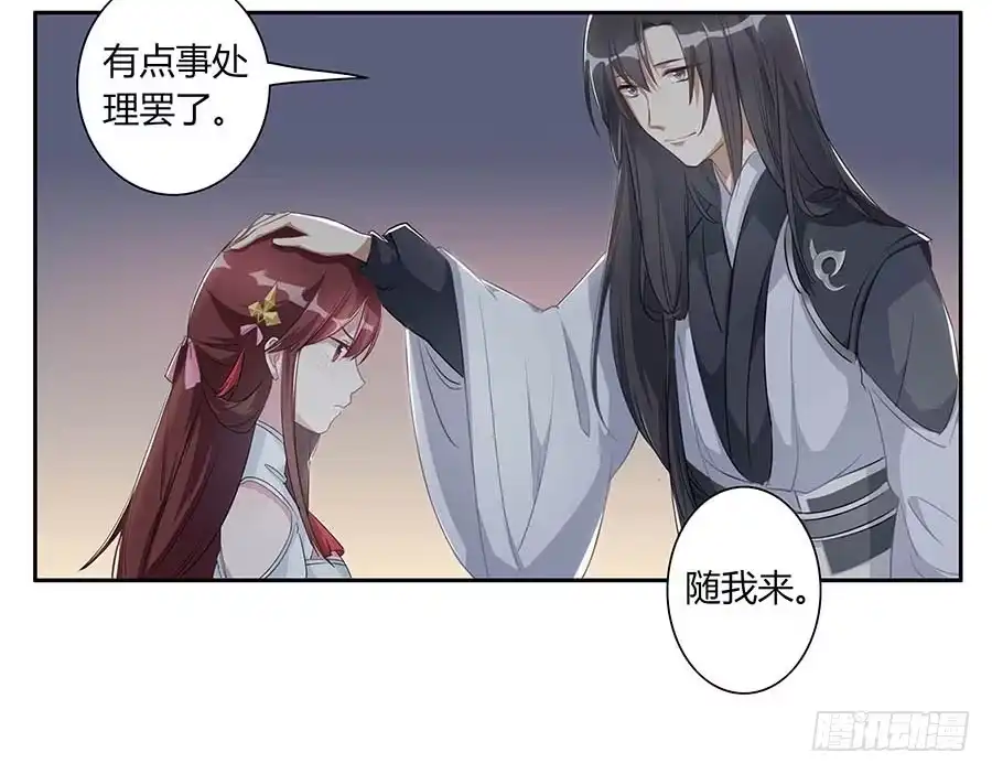 《茶楼浮生梦》007惊吓 第8页