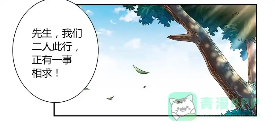 《茶楼浮生梦》007惊吓 第66页