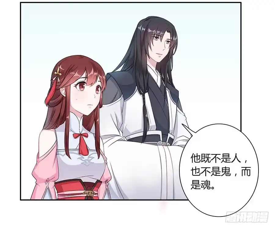 《茶楼浮生梦》007惊吓 第62页