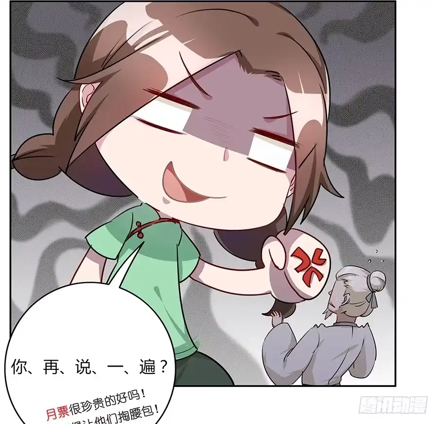 《茶楼浮生梦》007惊吓 第72页