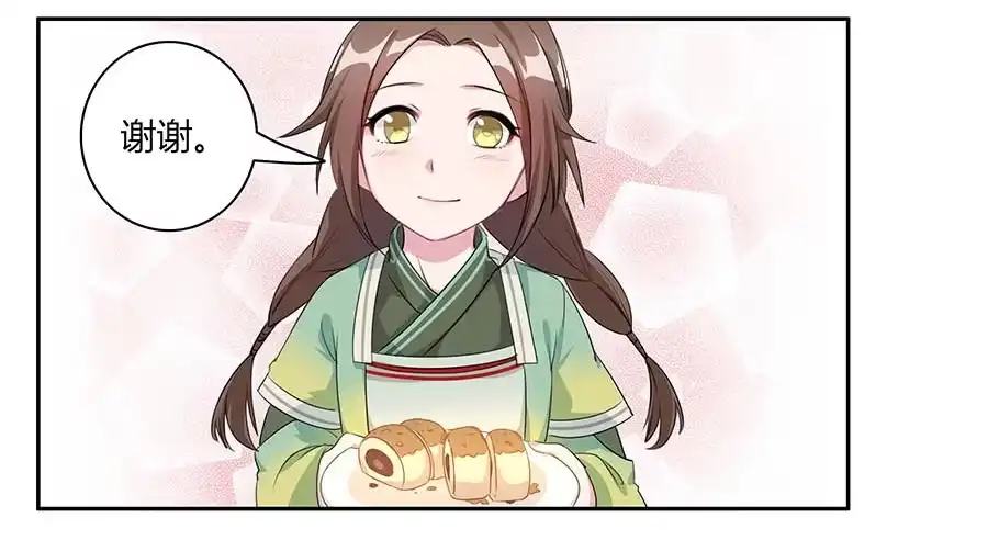 《茶楼浮生梦》007惊吓 第39页