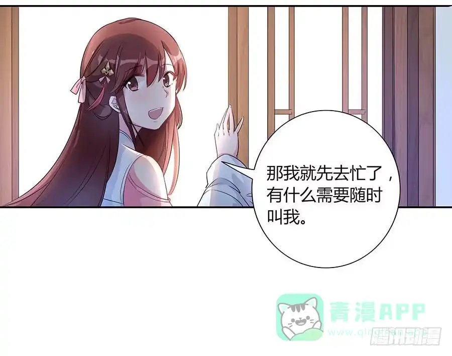 《茶楼浮生梦》007惊吓 第41页