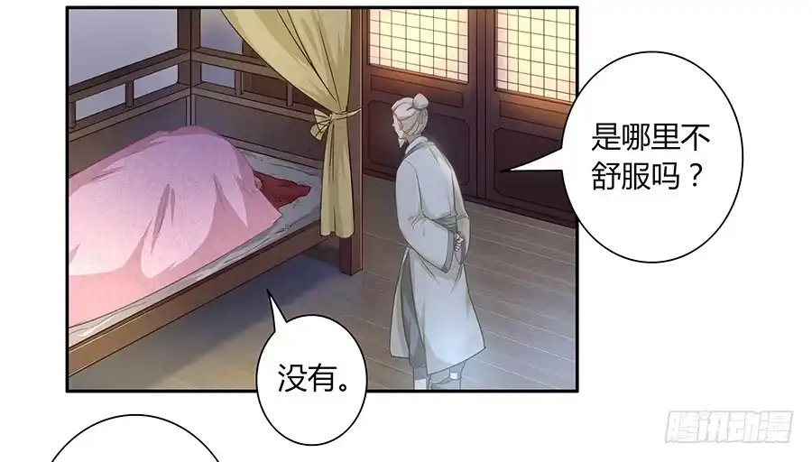 《茶楼浮生梦》007惊吓 第69页
