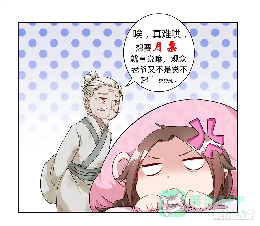 《茶楼浮生梦》007惊吓 第71页