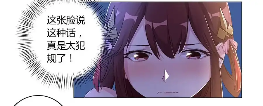 《茶楼浮生梦》007惊吓 第17页