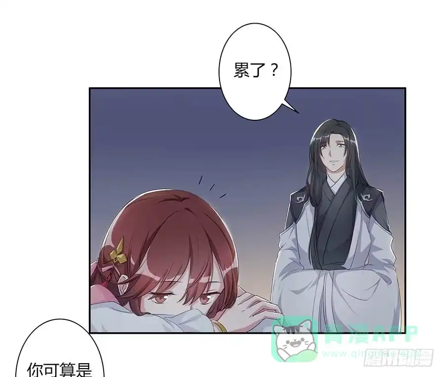 《茶楼浮生梦》007惊吓 第6页