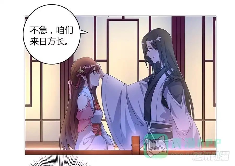 《茶楼浮生梦》007惊吓 第16页