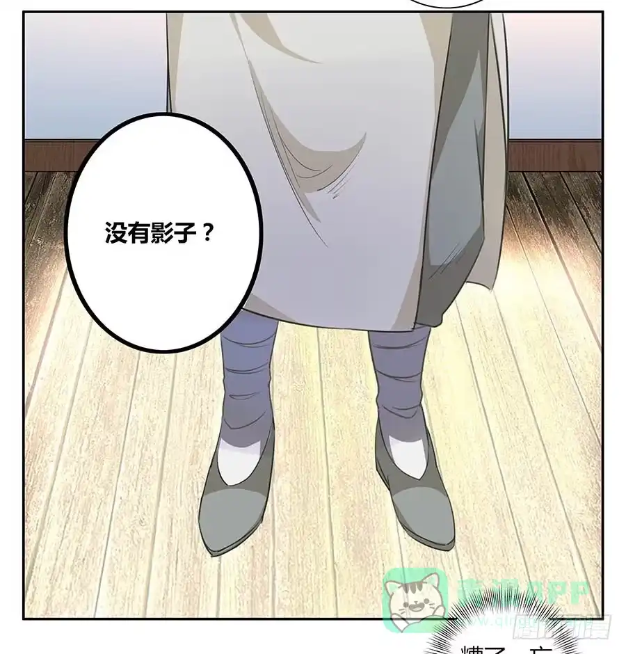 《茶楼浮生梦》007惊吓 第46页