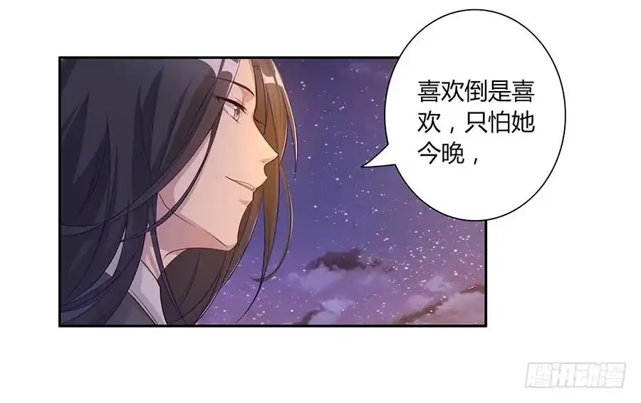 《茶楼浮生梦》007惊吓 第25页