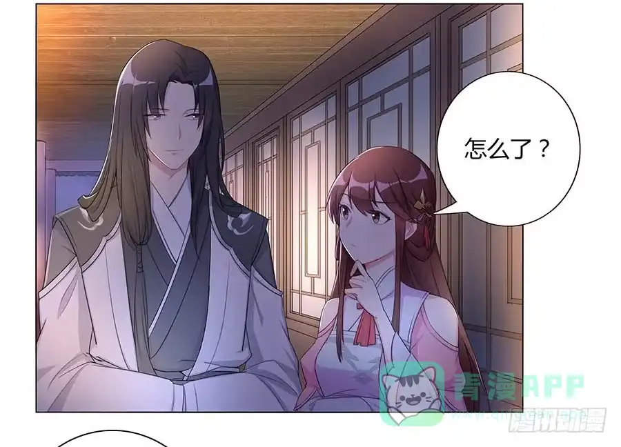 《茶楼浮生梦》007惊吓 第21页