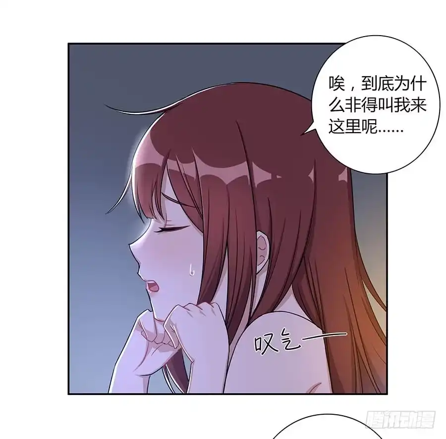 《茶楼浮生梦》007惊吓 第30页