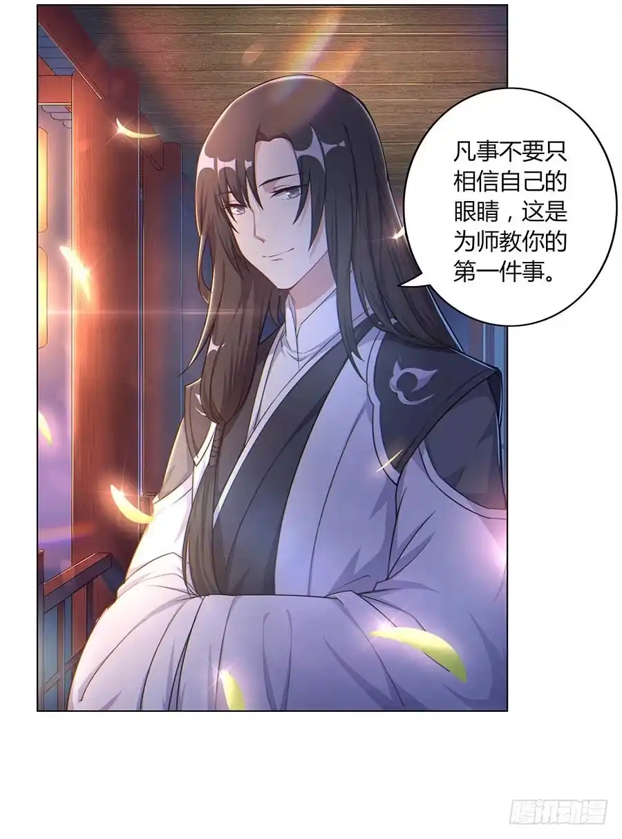 《茶楼浮生梦》007惊吓 第24页