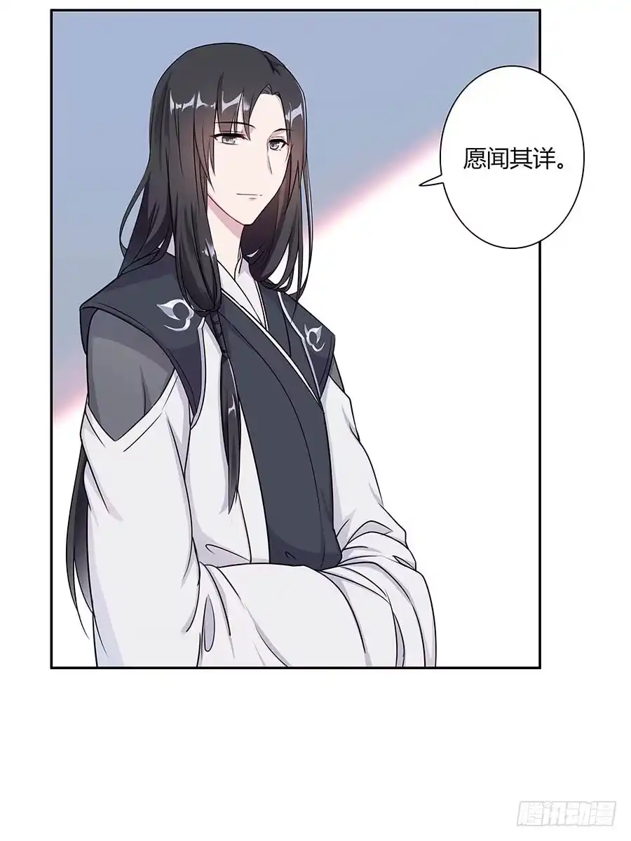 《茶楼浮生梦》007惊吓 第67页