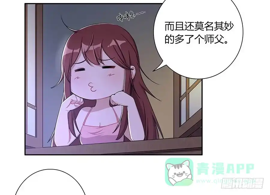 《茶楼浮生梦》007惊吓 第31页