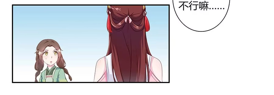《茶楼浮生梦》007惊吓 第52页