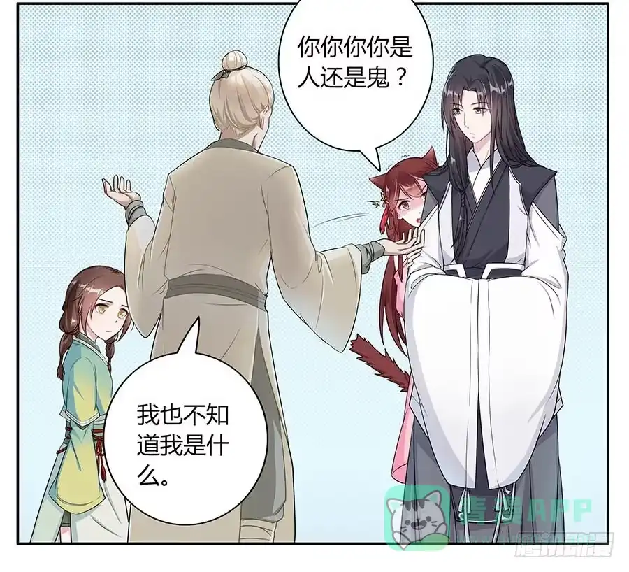 《茶楼浮生梦》007惊吓 第61页