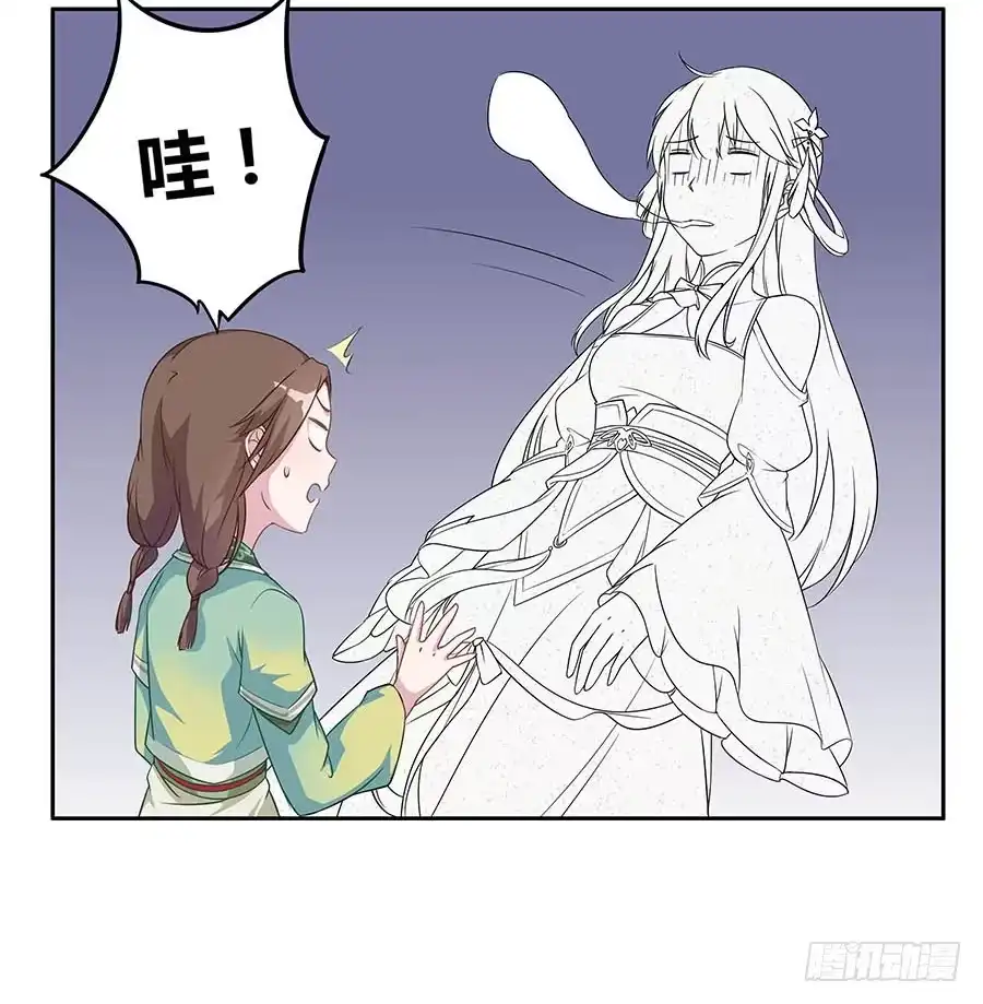 《茶楼浮生梦》007惊吓 第55页