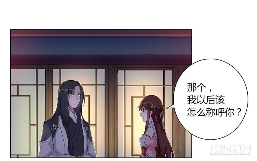 《茶楼浮生梦》007惊吓 第13页