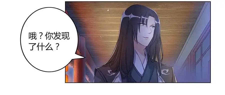 《茶楼浮生梦》007惊吓 第19页