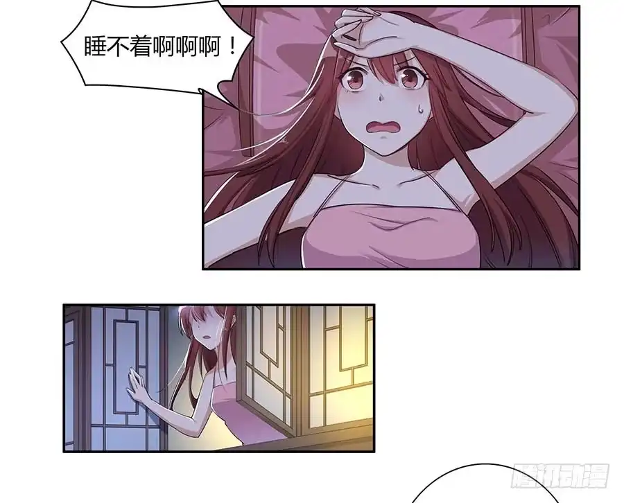 《茶楼浮生梦》007惊吓 第28页