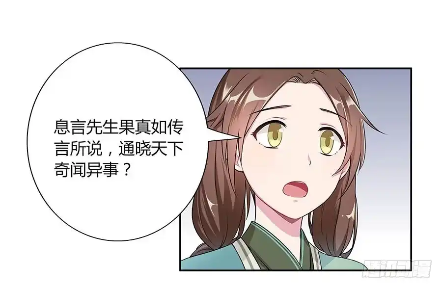 《茶楼浮生梦》007惊吓 第63页