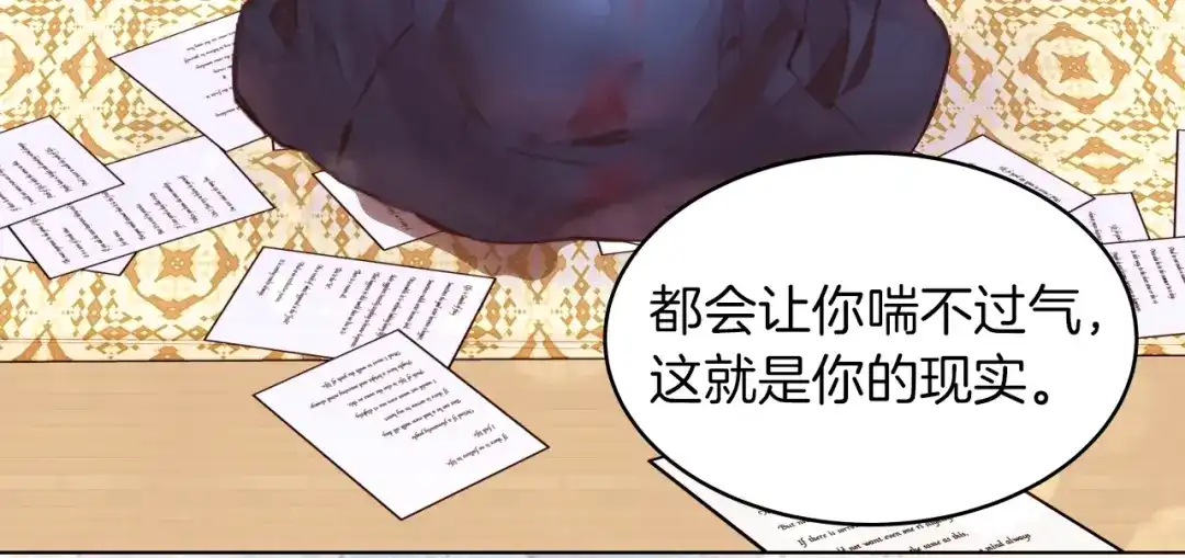 《常见的重生女故事》序章 我才不做恶毒情敌！ 第19页