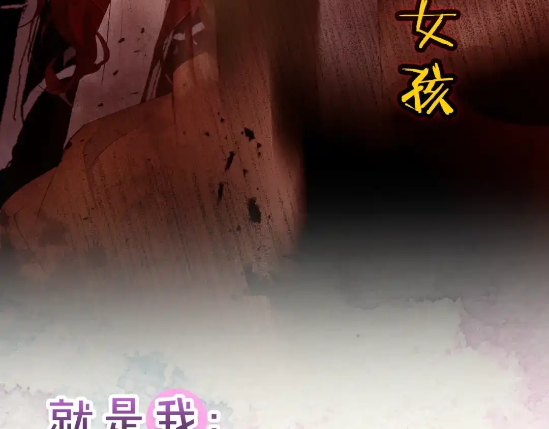 《常见的重生女故事》序章 我才不做恶毒情敌！ 第5页
