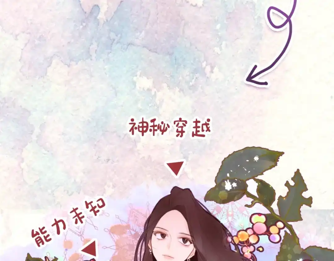 《常见的重生女故事》序章 我才不做恶毒情敌！ 第32页