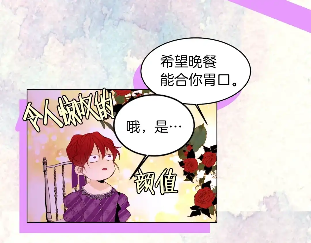《常见的重生女故事》序章 我才不做恶毒情敌！ 第40页