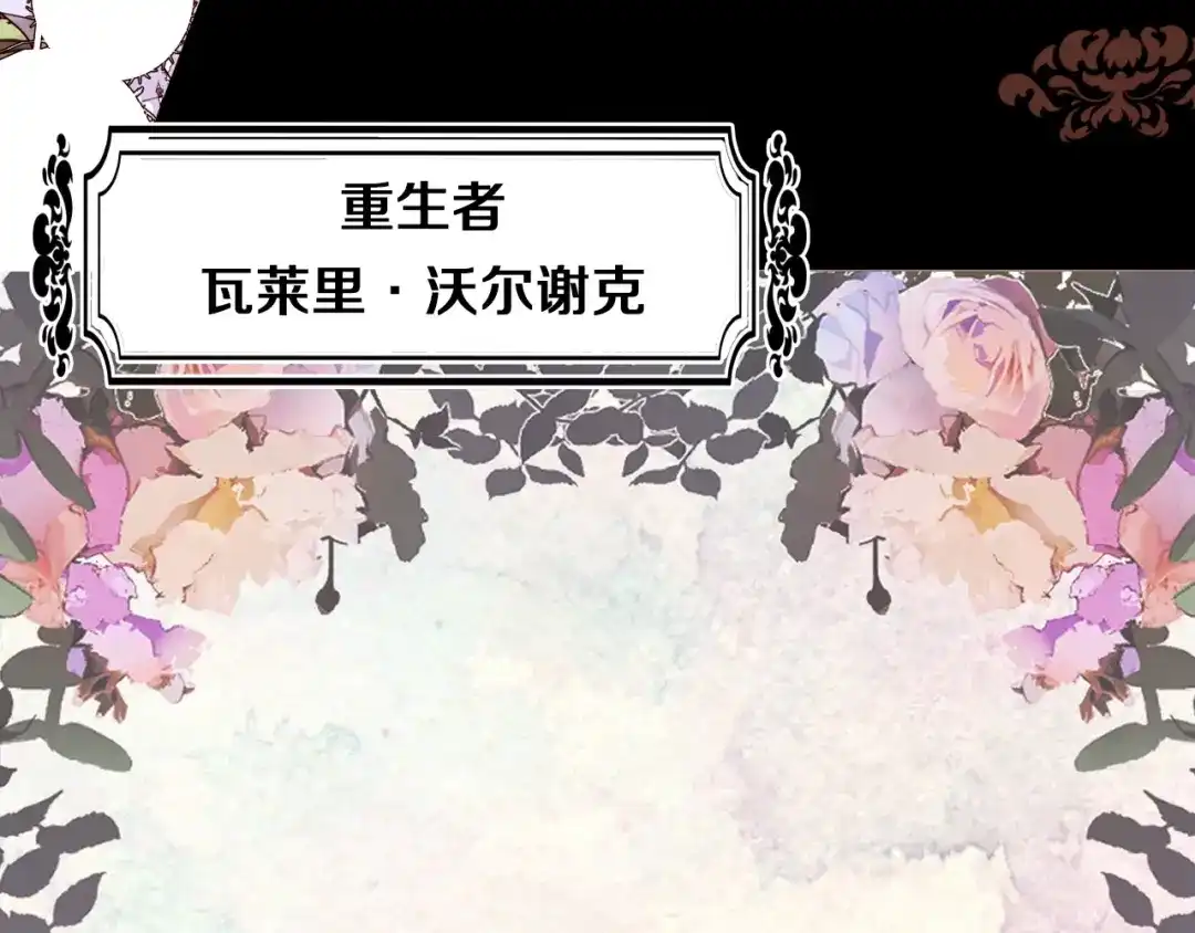 《常见的重生女故事》序章 我才不做恶毒情敌！ 第8页