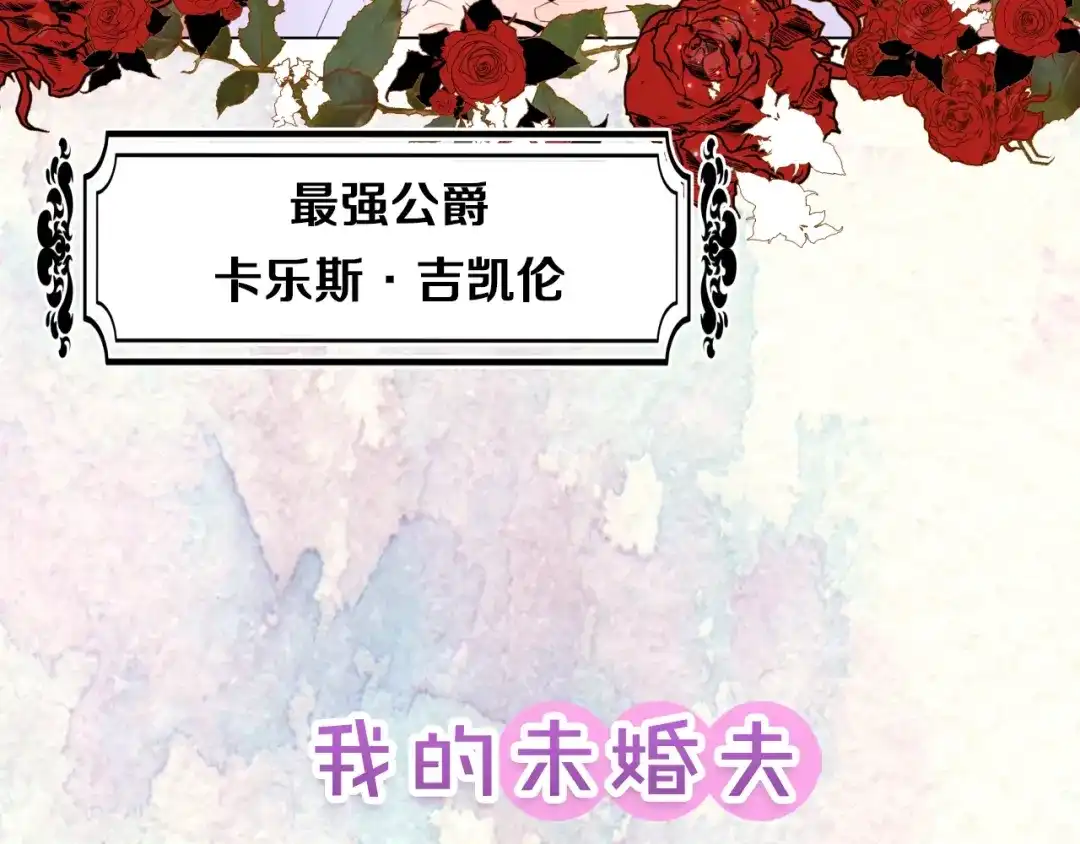 《常见的重生女故事》序章 我才不做恶毒情敌！ 第29页