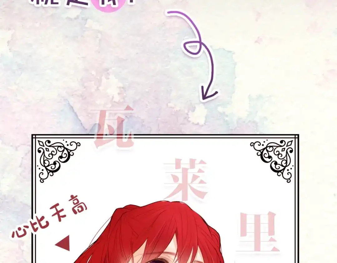 《常见的重生女故事》序章 我才不做恶毒情敌！ 第6页