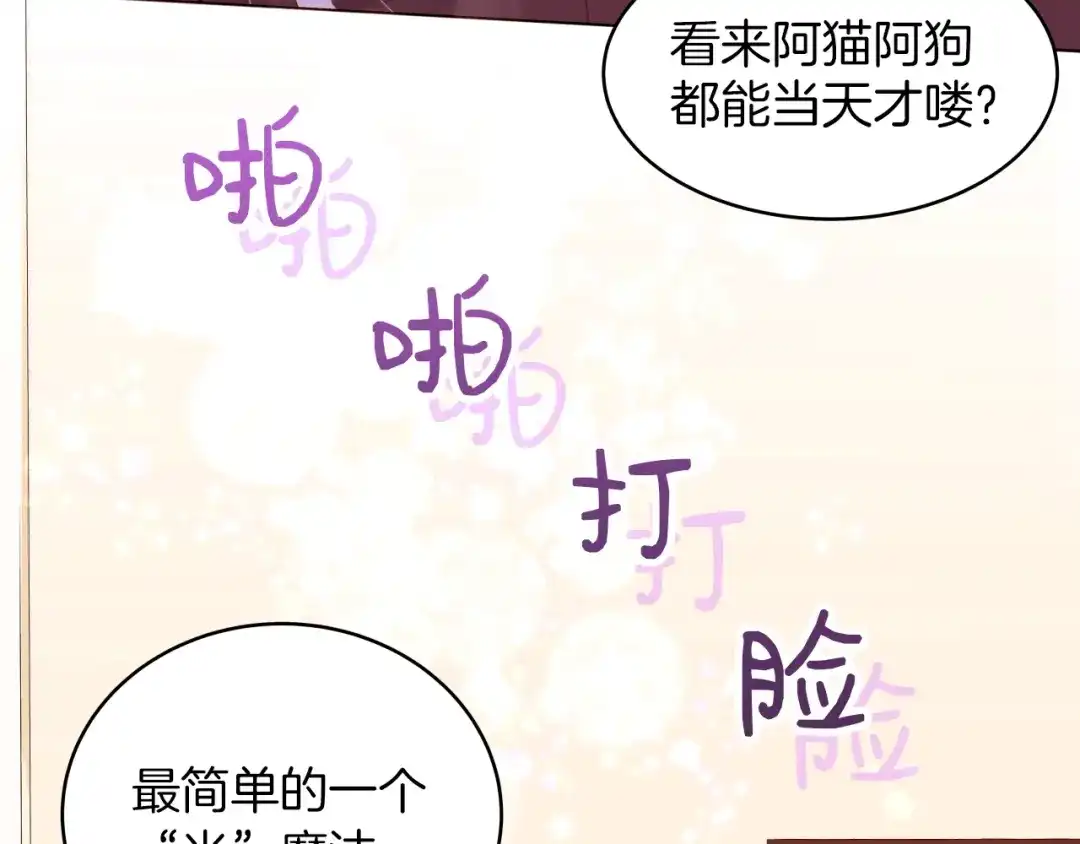 《常见的重生女故事》序章 我才不做恶毒情敌！ 第17页