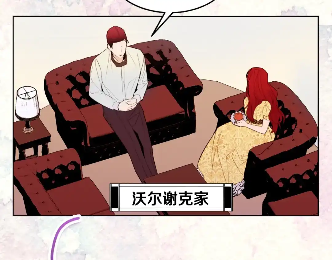 《常见的重生女故事》序章 我才不做恶毒情敌！ 第26页