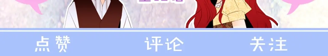 《常见的重生女故事》序章 我才不做恶毒情敌！ 第60页