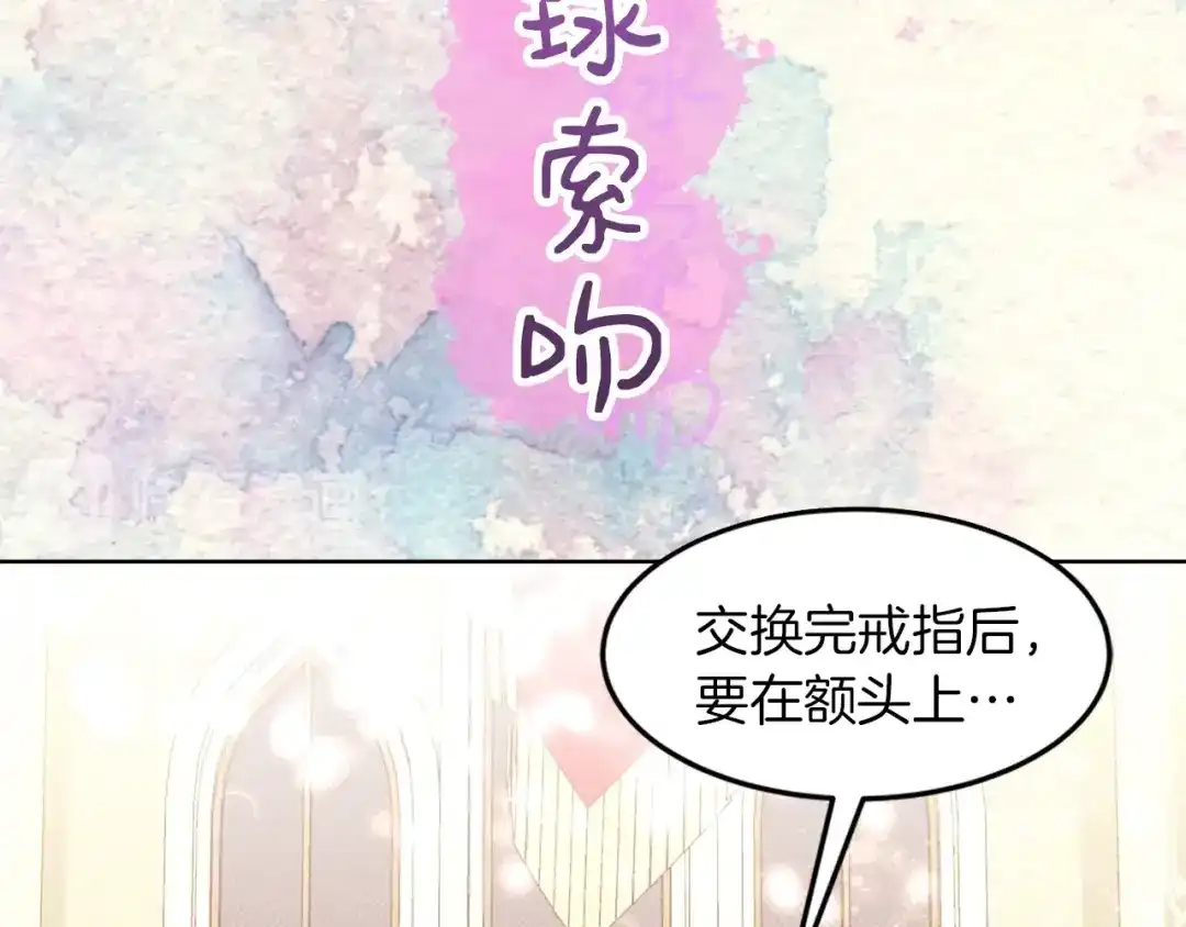《常见的重生女故事》序章 我才不做恶毒情敌！ 第46页