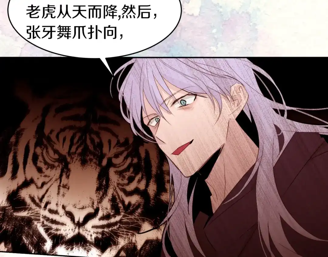 《常见的重生女故事》序章 我才不做恶毒情敌！ 第21页