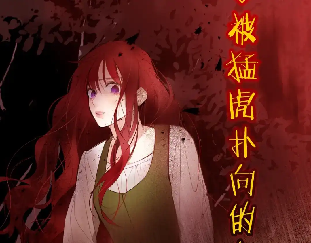 《常见的重生女故事》序章 我才不做恶毒情敌！ 第4页