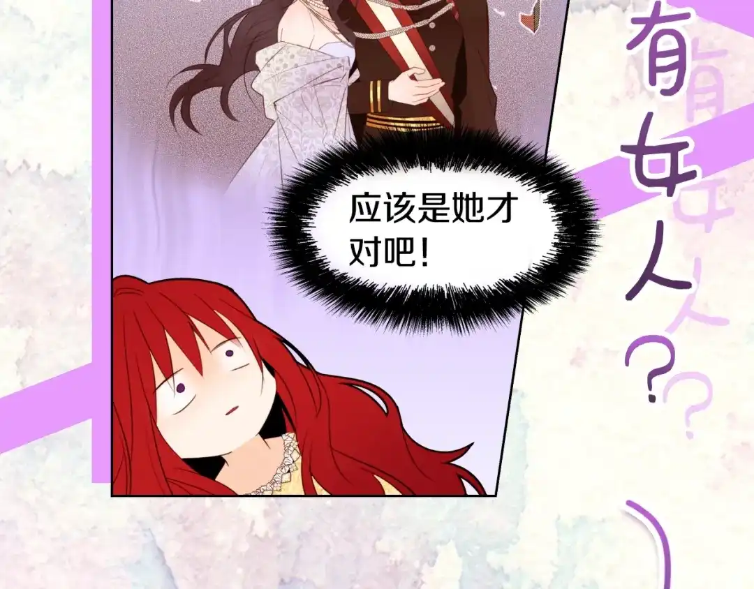 《常见的重生女故事》序章 我才不做恶毒情敌！ 第31页