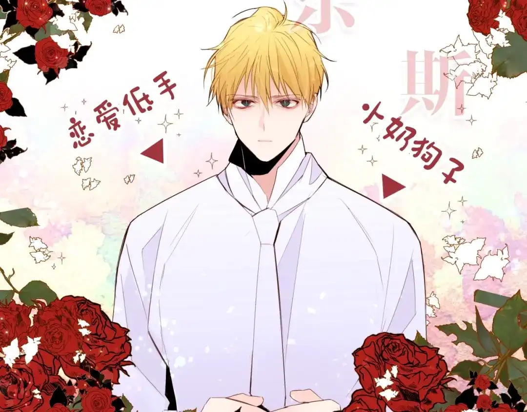 《常见的重生女故事》序章 我才不做恶毒情敌！ 第28页
