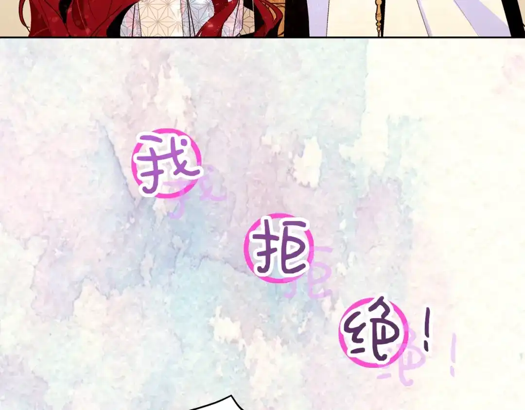 《常见的重生女故事》序章 我才不做恶毒情敌！ 第48页