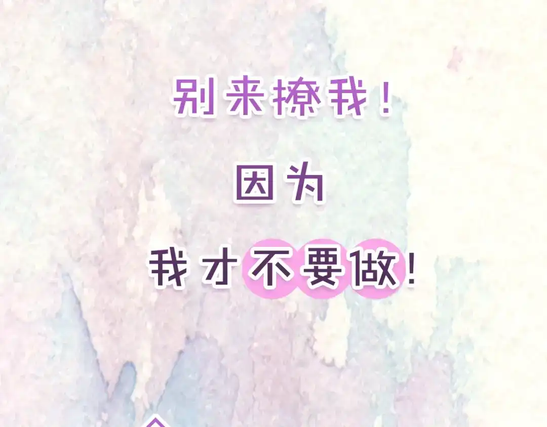 《常见的重生女故事》序章 我才不做恶毒情敌！ 第51页