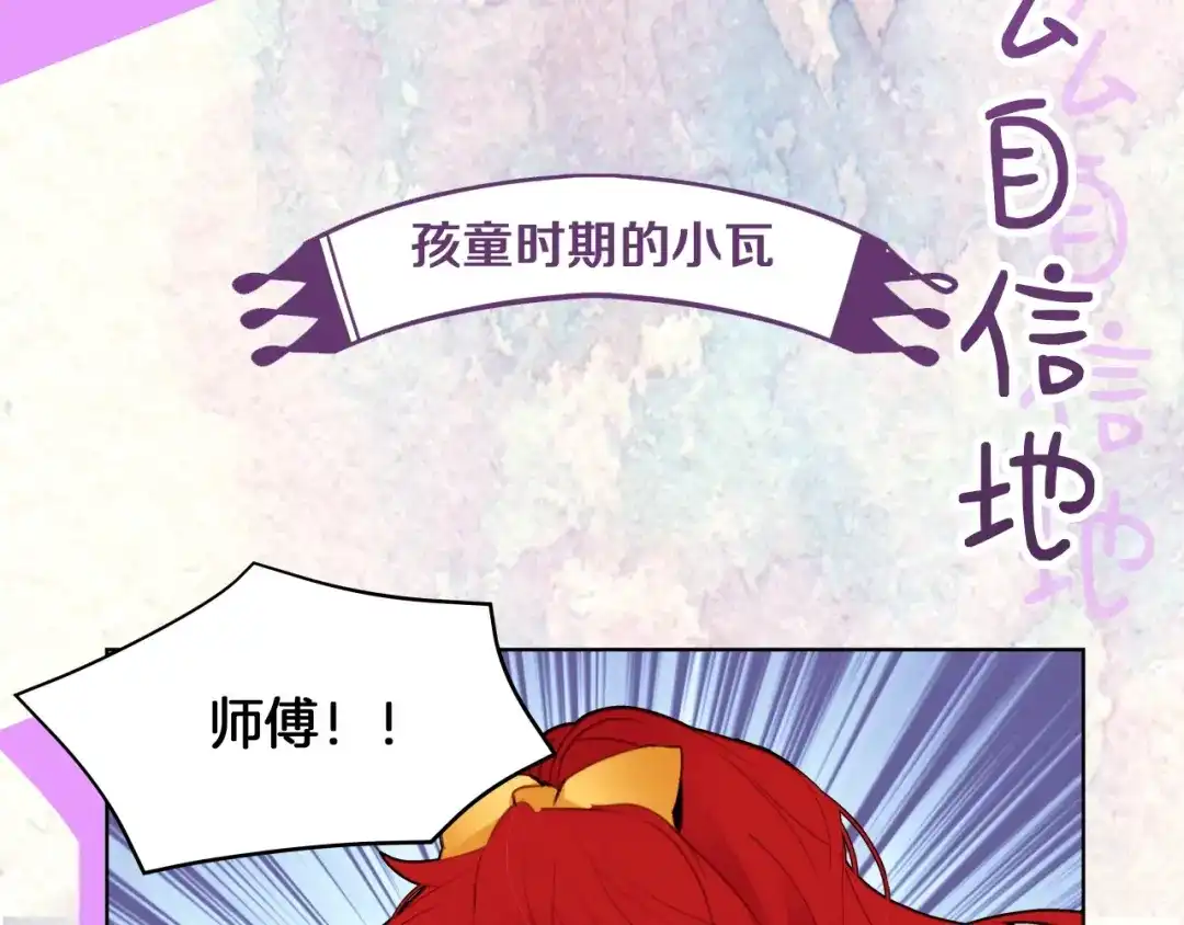 《常见的重生女故事》序章 我才不做恶毒情敌！ 第13页