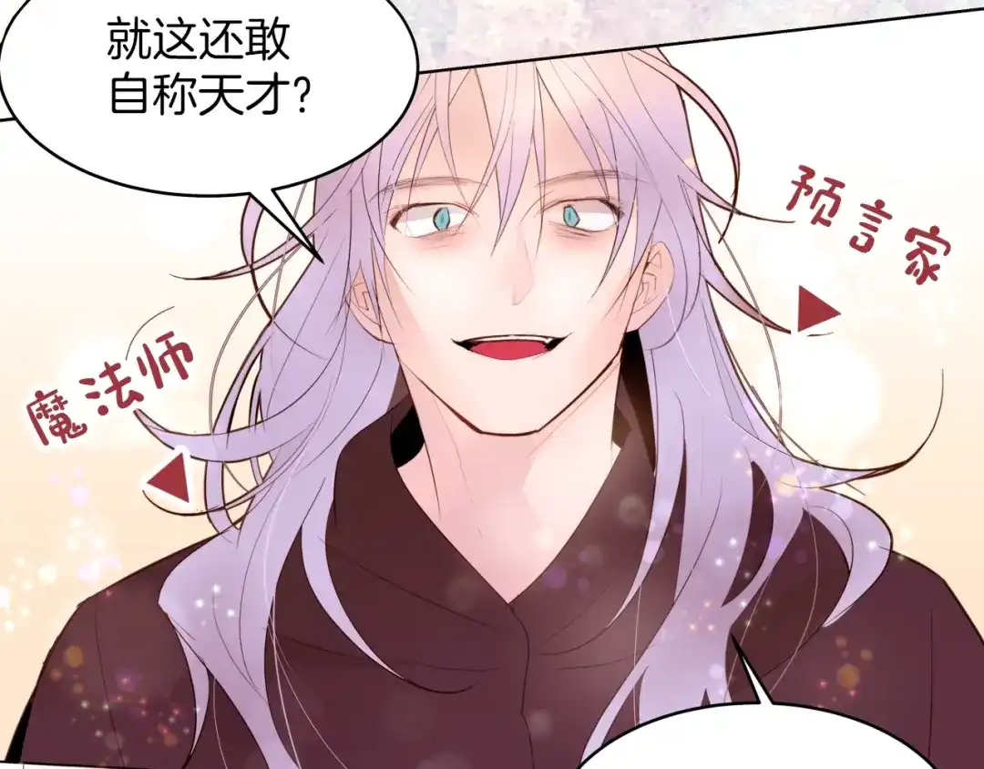 《常见的重生女故事》序章 我才不做恶毒情敌！ 第16页