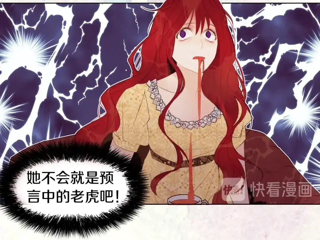 《常见的重生女故事》序章 我才不做恶毒情敌！ 第35页